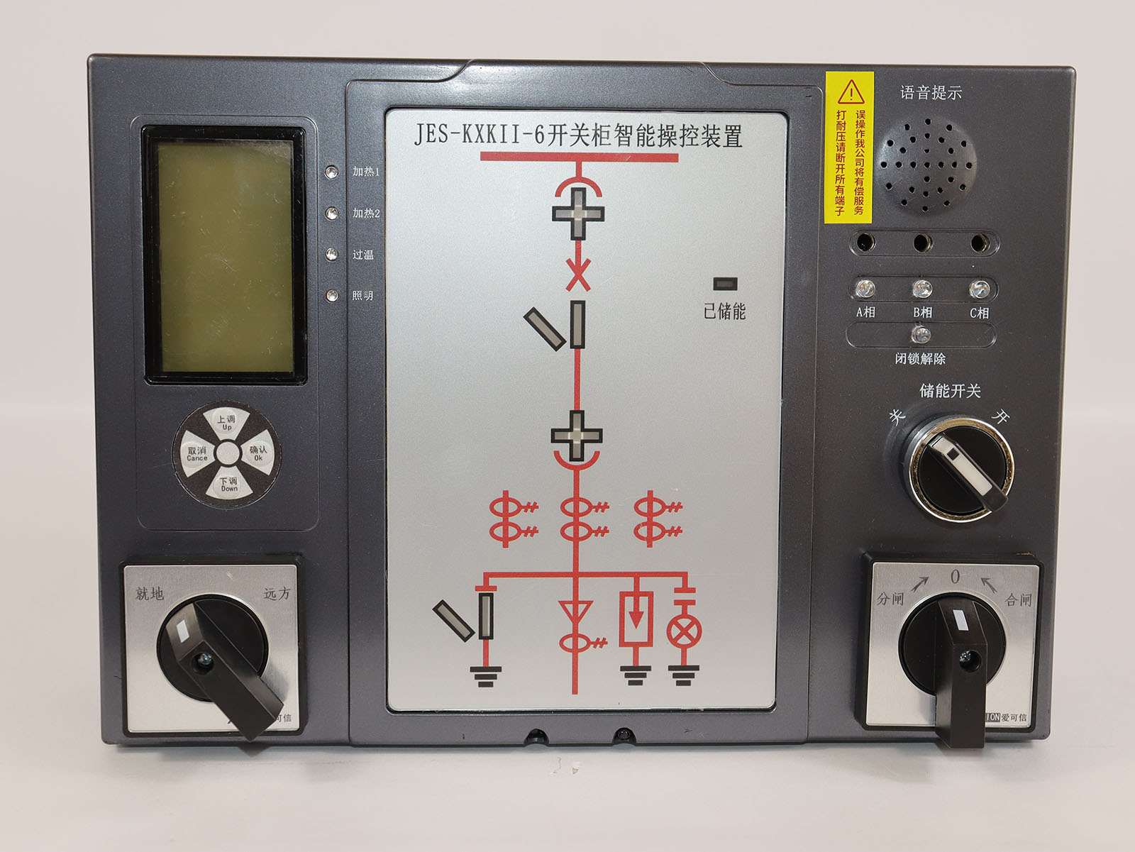 JES-KXKII型開關(guān)柜智能操控裝置(帶多點測溫)