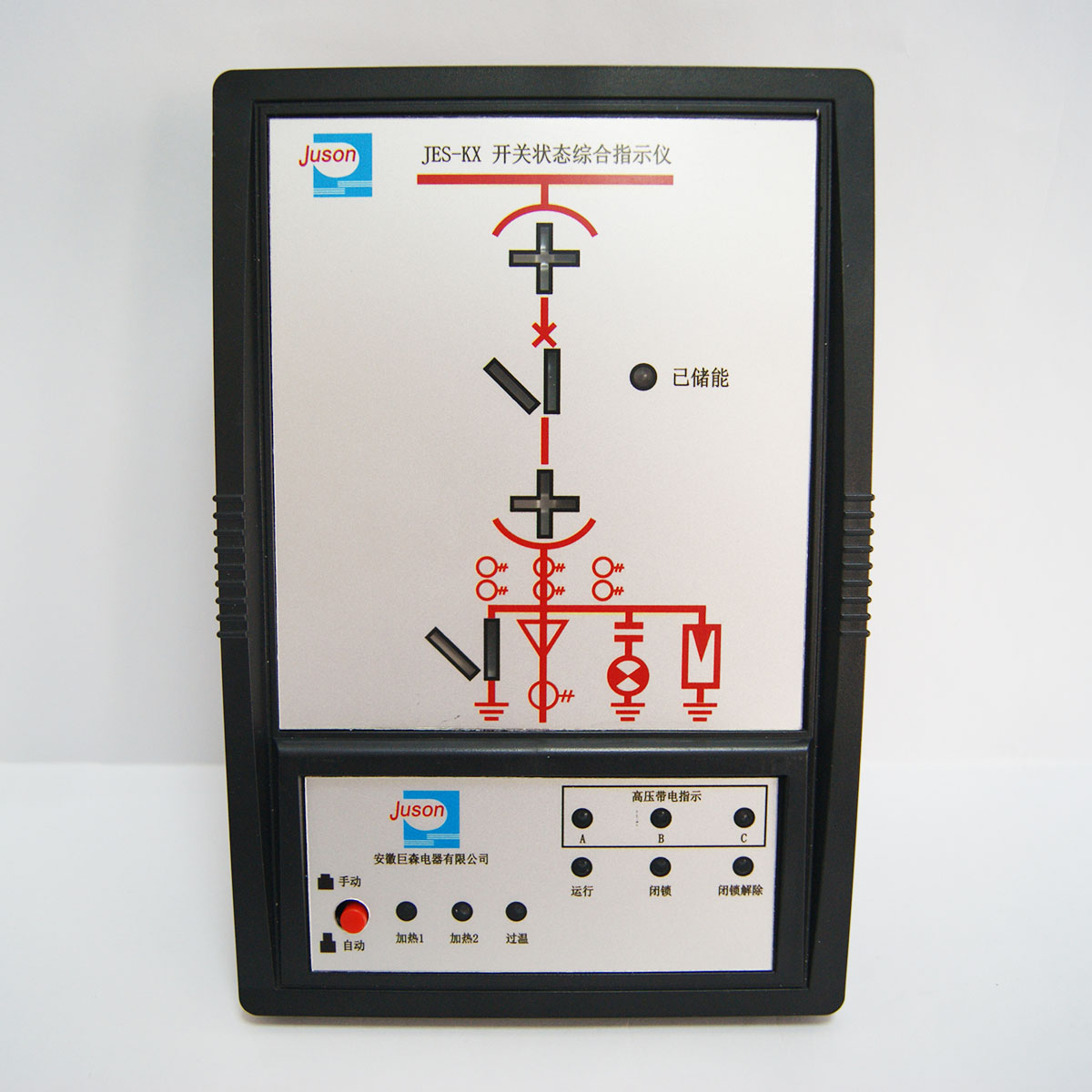 JES-KX開關(guān)狀態(tài)指示儀